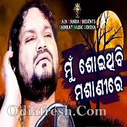 Mu Soithibi Masanire - New Sad Song